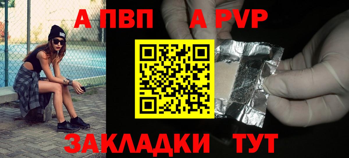 Alpha-PVP Соль Йошкар-Ола