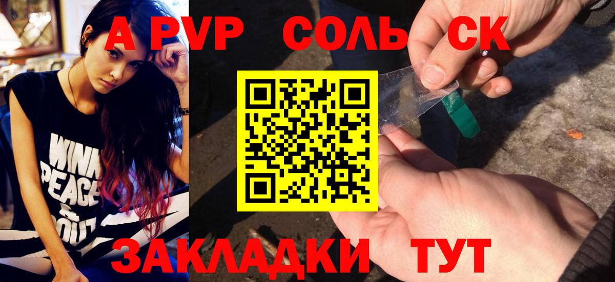 Alfa_PVP СК КРИС  Вход с VPN  A PVP Crystall  Йошкар-Ола  Alpha-PVP кристаллы 