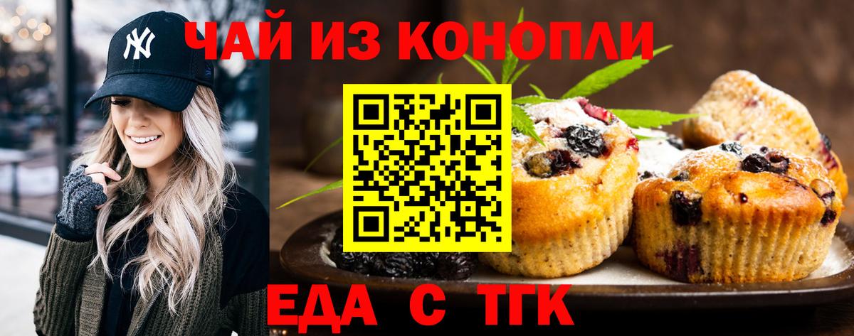 Йошкар-Ола  Еда ТГК марихуана  Вход с VPN 
