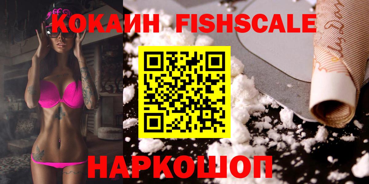 Cocaine Эквадор Йошкар-Ола