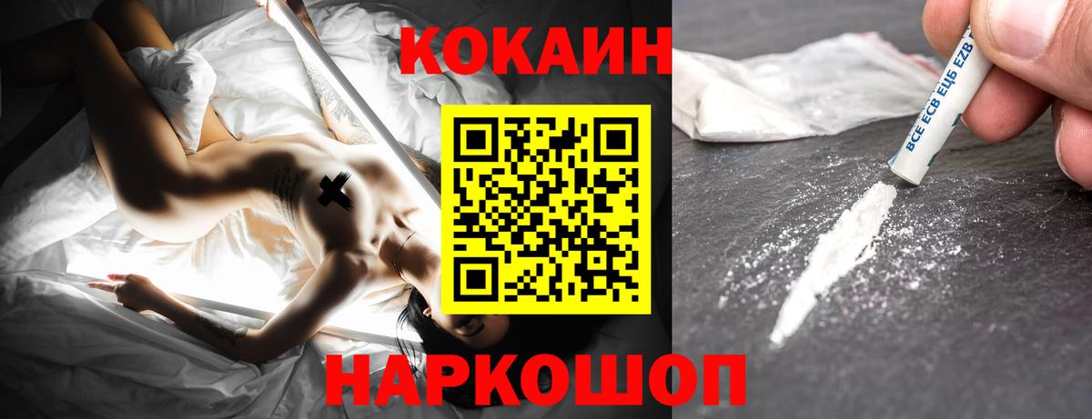 КОКАИН Columbia  COCAIN Эквадор  Йошкар-Ола  где найти наркотики  Вход с VPN 