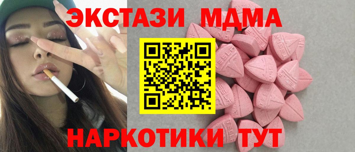Ecstasy  Ecstasy круглые  ЭКСТАЗИ 280 MDMA  Вход с VPN  Йошкар-Ола 