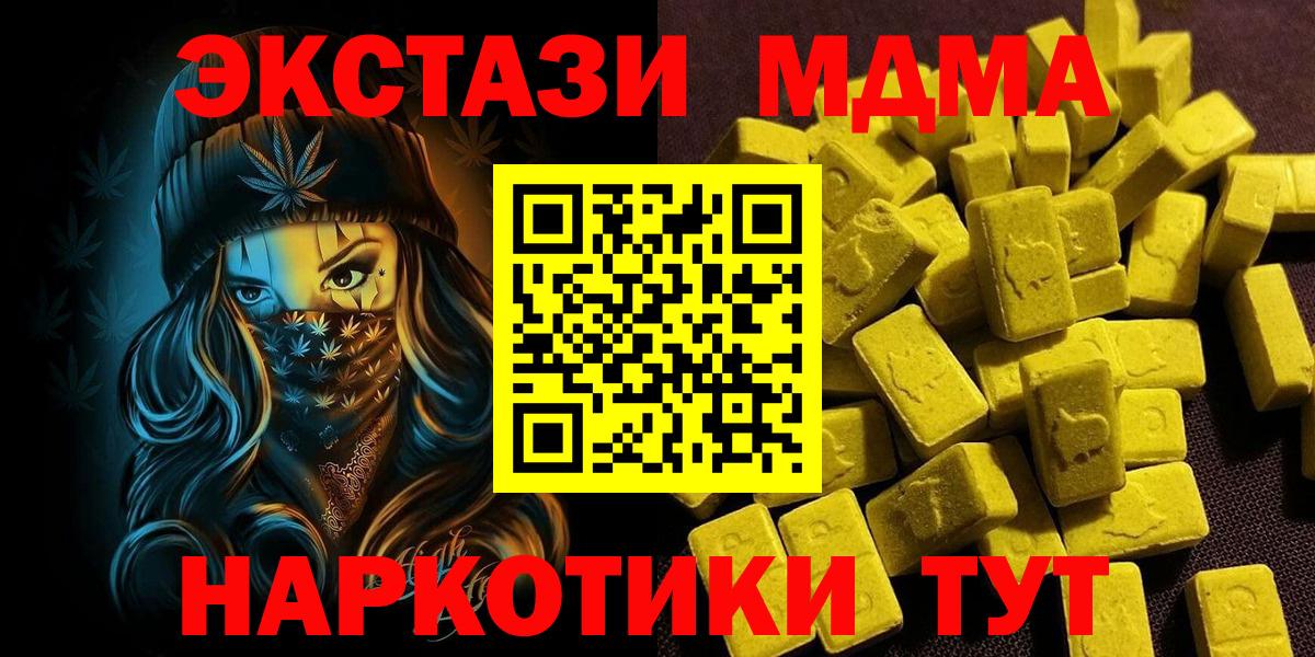 Экстази TESLA Йошкар-Ола