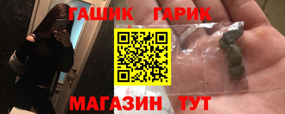 Йошкар-Ола  ГАШИШ индика сатива  ГАШИШ  Вход с VPN 