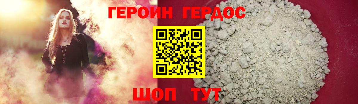 Йошкар-Ола  ГЕРОИН  Вход с VPN  ГЕРОИН гречка 
