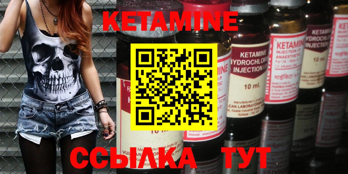 Кетамин ketamine Йошкар-Ола