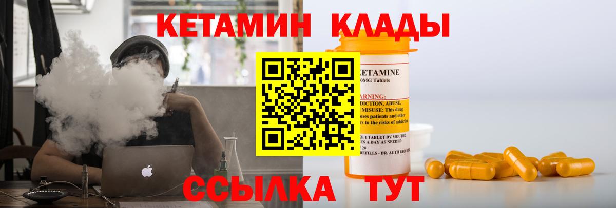 КЕТАМИН ketamine  blacksprut онион  Йошкар-Ола  КЕТАМИН VHQ  Вход с VPN 