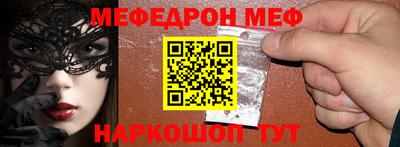 мефедрон мука Кунгур