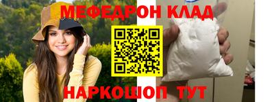 мефедрон мука Кунгур