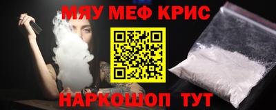 мефедрон мука Кунгур
