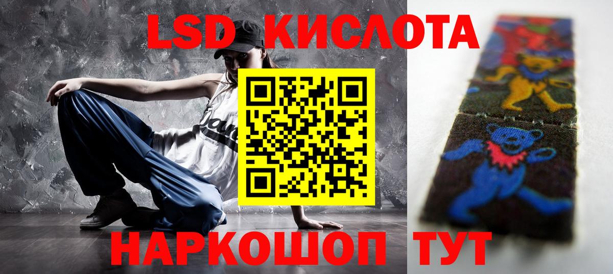 Лсд 25 экстази кислота Йошкар-Ола