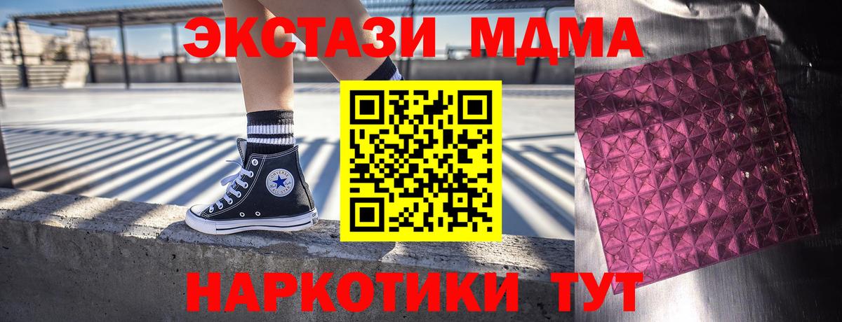 МДМА молли  МДМА VHQ  Йошкар-Ола  Вход с VPN 