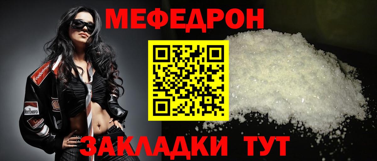 Меф мука Йошкар-Ола