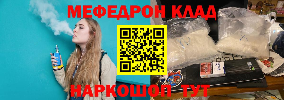 Мефедрон 4 MMC  МЕФ мяу мяу  МЕФ  Вход с VPN  Мефедрон  Йошкар-Ола 