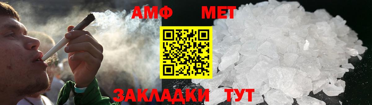 Первитин мет Йошкар-Ола
