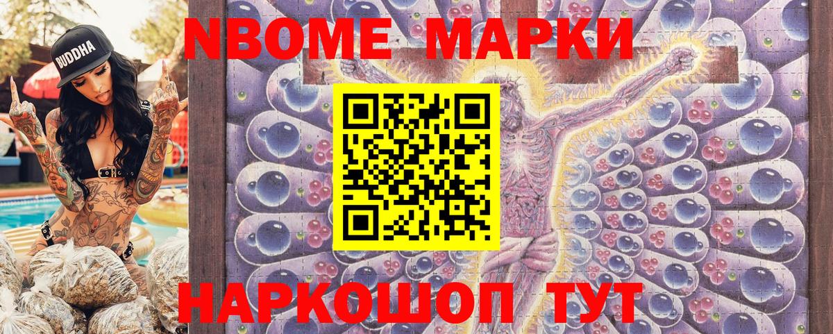 Марки 25I-NBOMe 1500мкг  Марки 25I-NBOMe 1500мкг  Йошкар-Ола  Вход с VPN 