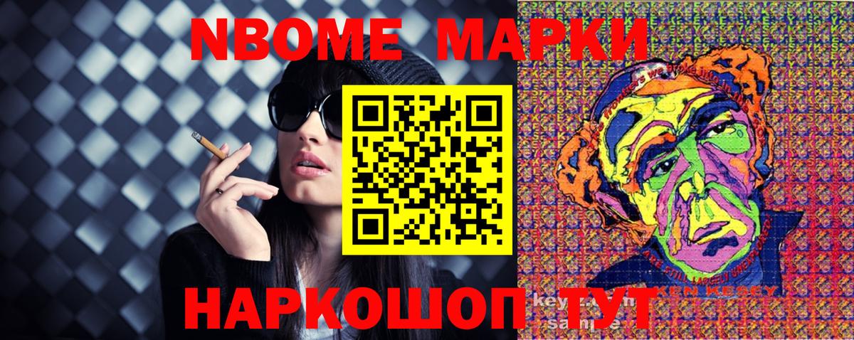 Наркотические марки 1,5мг Йошкар-Ола