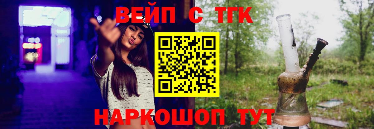 Дистиллят ТГК концентрат  Вход с VPN  Йошкар-Ола  ТГК концентрат 