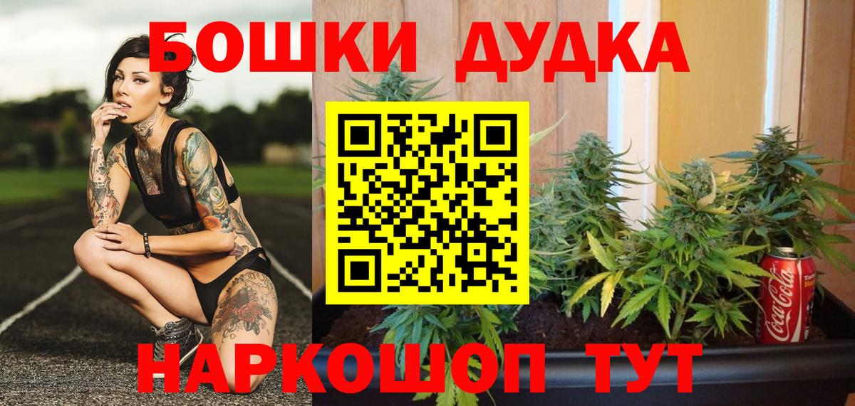 Каннабис THC 21%  Шишки марихуана конопля  Вход с VPN  Йошкар-Ола  Каннабис Amnesia 